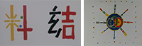 料结科技有限公司